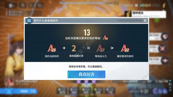 白荆回廊为什么漫巡时能不直接胜利1