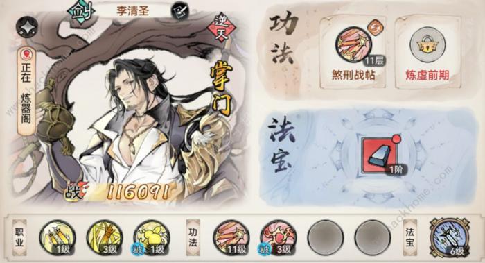 最强祖师弟子阵容搭配推荐5