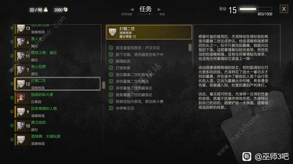 巫师3打倒二世和黑帮任务怎么过_巫师3打倒二世和黑帮任务详细介绍