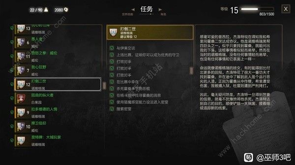 巫师3打倒二世和黑帮任务怎么过2