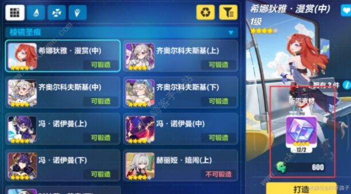 崩坏3第二部根源棱镜怎么用3