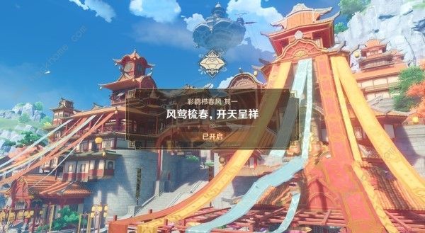 原神风莺梳春开天呈祥任务怎么做4