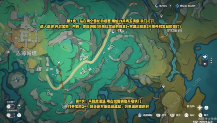 原神万里城垣建造时成就怎么得2