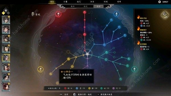 古龙风云录李寻欢属性怎么加2