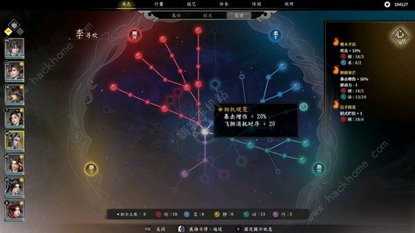 古龙风云录李寻欢属性怎么加11