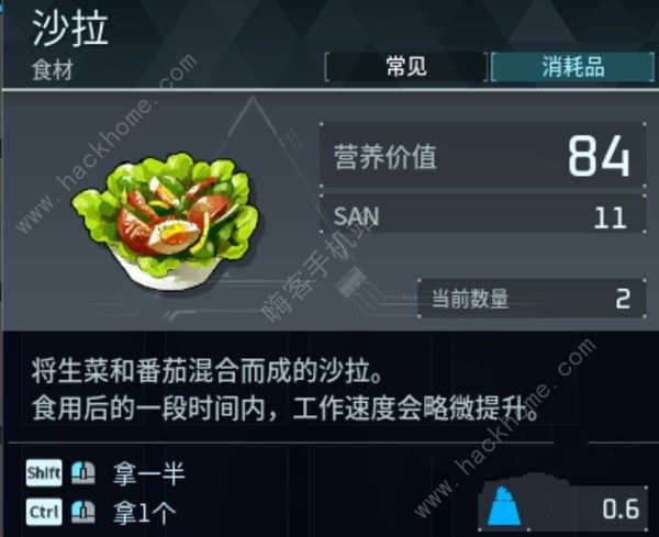 幻兽帕鲁帕鲁饲料推荐3