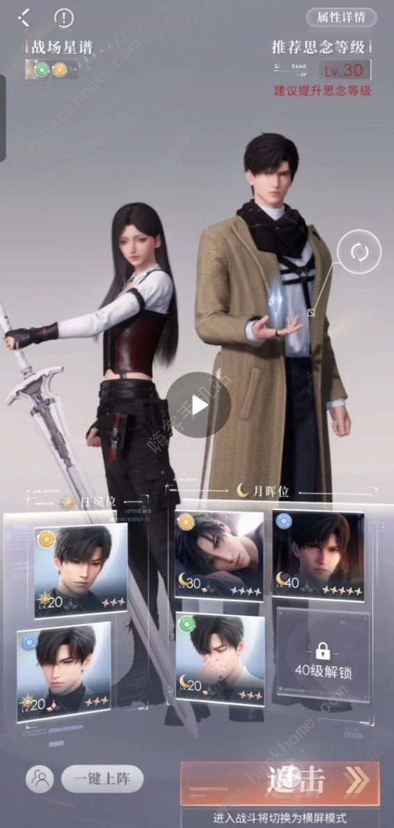 恋与深空连招攻略1