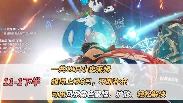 原神4.4深境螺旋BOss弱点有哪些3