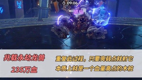 原神4.4深境螺旋BOss弱点有哪些9