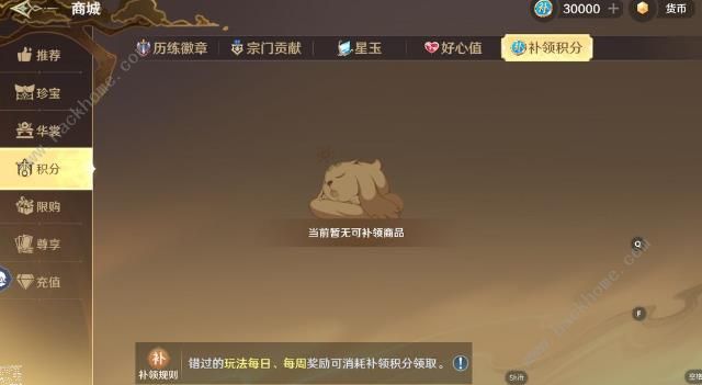 斗罗大陆史莱克学院积分换什么好5