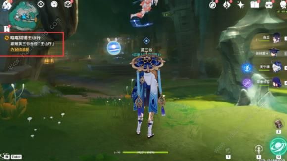 原神哐哐锵锵王山行后续任务攻略6