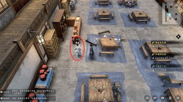 古龙风云录刁蛮朱千金支线任务怎么做4