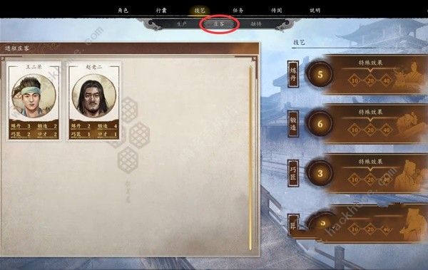 古龙风云录融铸、悬赏、庄客怎么解锁4