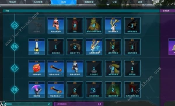 幻兽帕鲁流水线工厂怎么开启2