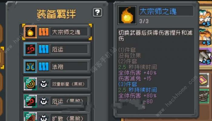 元气骑士前传荒野战士羁绊怎么搭配1