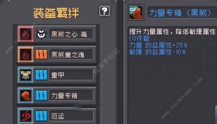 元气骑士前传德鲁伊羁绊怎么搭配_元气骑士前传德鲁伊羁绊玩法