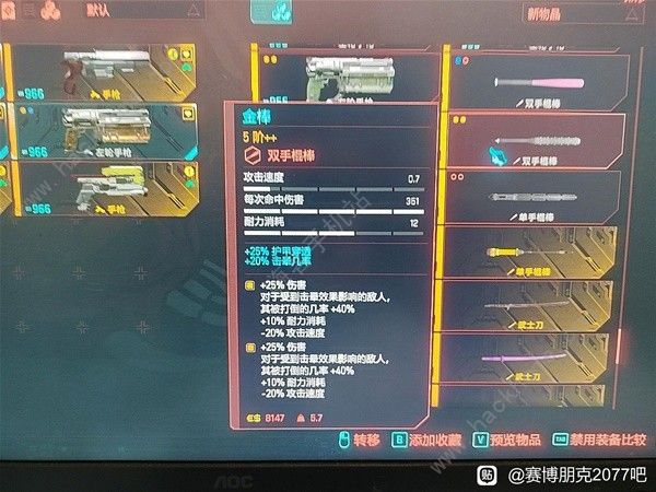 赛博朋克2077钝器流怎么配装_赛博朋克2077捏脸女神数据