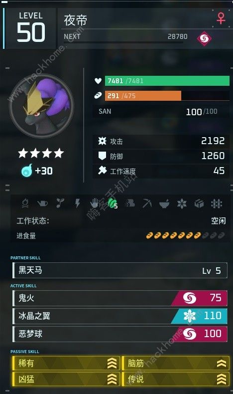 幻兽帕鲁四金条唤夜兽怎么培养6