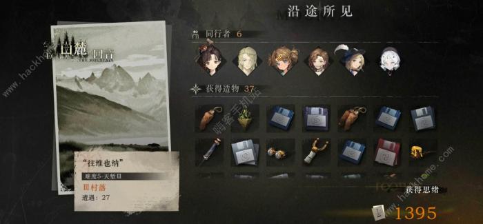 重返未来1999山麓的回音难度5怎么打1