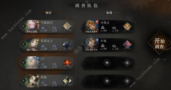 重返未来1999山麓的回音难度5怎么打2