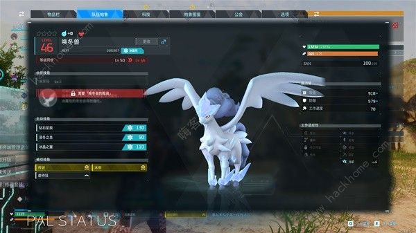 幻兽帕鲁唤冬兽在哪抓4