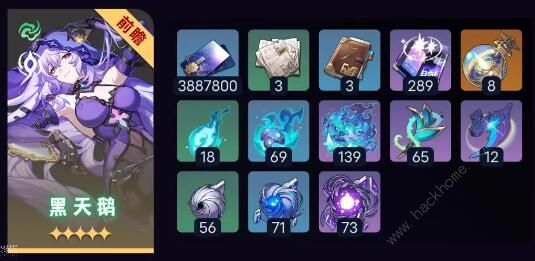 崩坏星穹铁道黑天鹅突破材料有哪些1