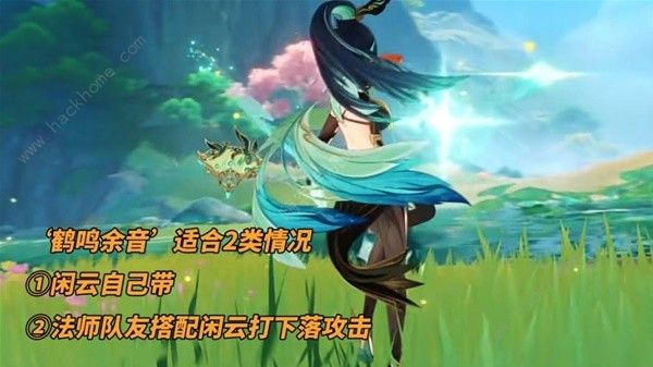 原神闲云鹤鸣余音武器怎么样6