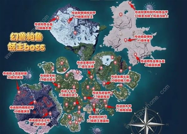 幻兽帕鲁传说装备图纸在哪2