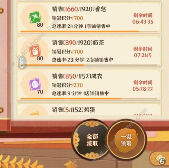 从前有条街销冠任务攻略2