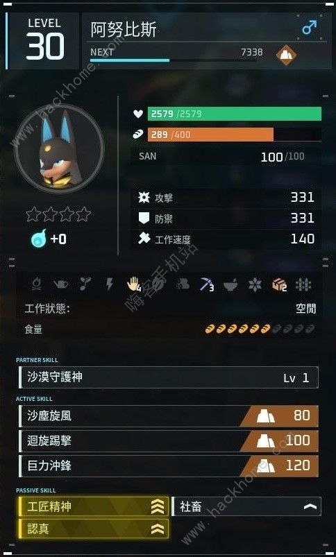 幻兽帕鲁极品劳工阿努比斯怎么培养3