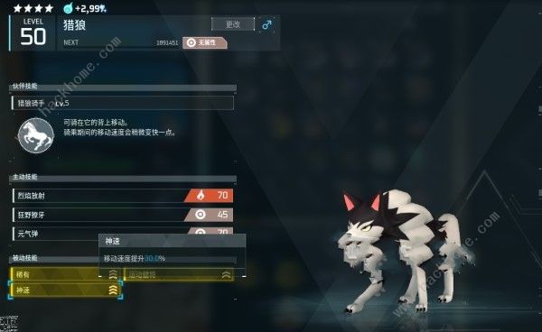 幻兽帕鲁跑图帕鲁推荐5