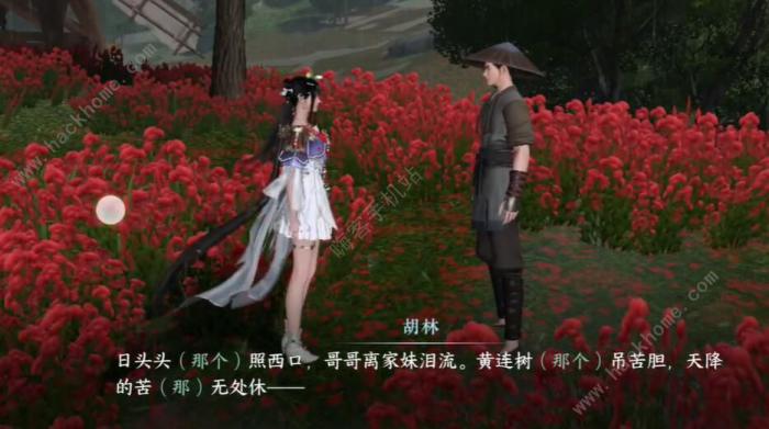 逆水寒手游劳歌三叠奇遇怎么做3