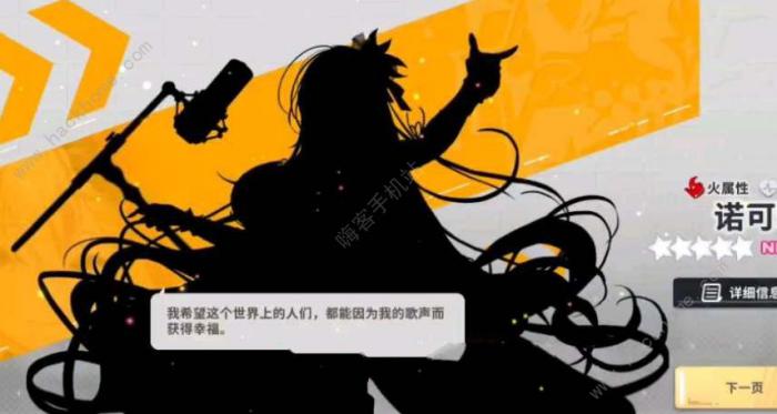 星陨计划怎么更换板娘1