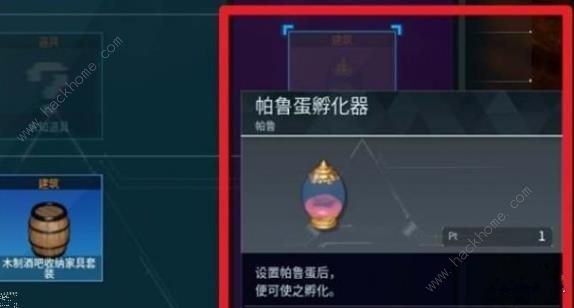 幻兽帕鲁孵蛋温度低怎么办1