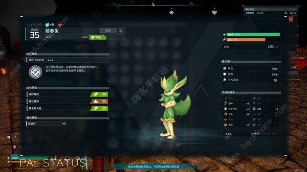 幻兽帕鲁工具帕鲁哪个好1