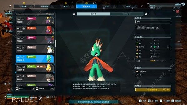 幻兽帕鲁工具帕鲁哪个好2