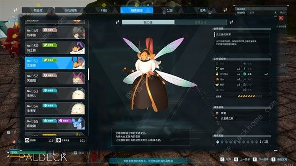 幻兽帕鲁工具帕鲁哪个好6