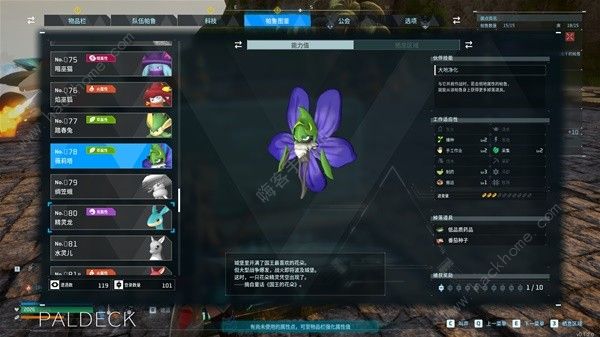 幻兽帕鲁工具帕鲁哪个好7