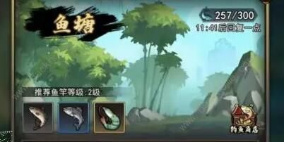 琉生传怎么钓鱼1