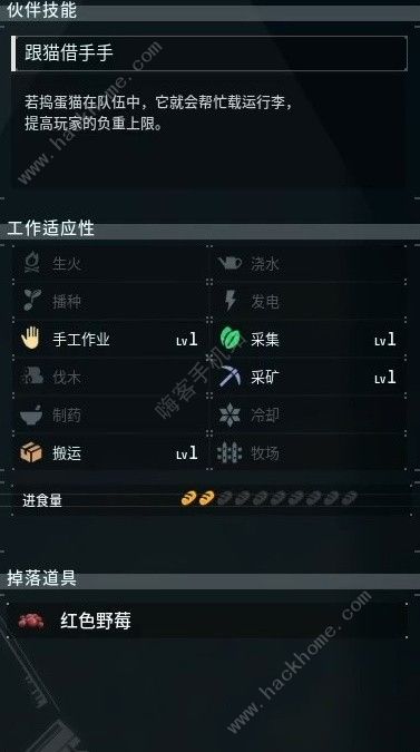 幻兽帕鲁打工帕鲁哪个好4