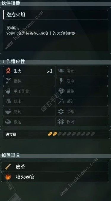 幻兽帕鲁打工帕鲁哪个好8