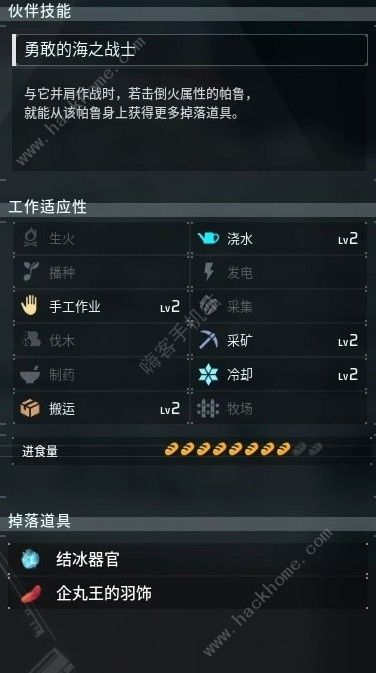 幻兽帕鲁打工帕鲁哪个好12