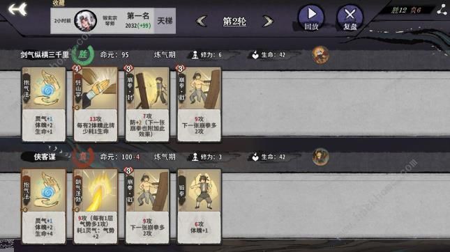 弈仙牌内伤流小布攻略2