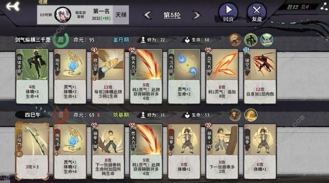 弈仙牌内伤流小布攻略3