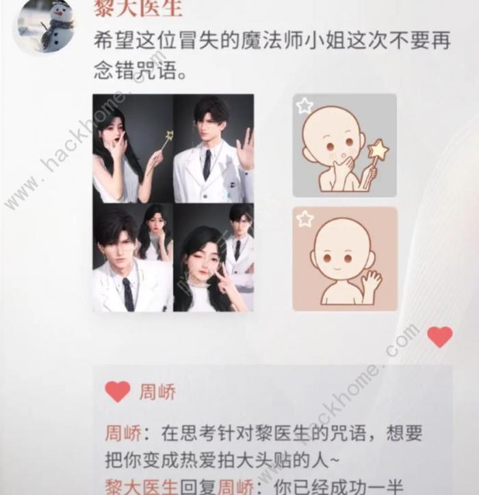 恋与深空朋友圈拍照机制怎么触发6