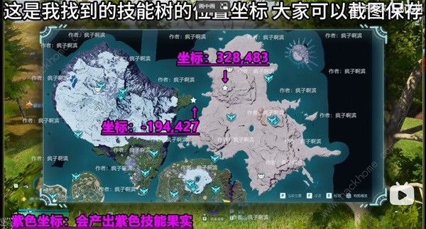 幻兽帕鲁技能树哪里有2