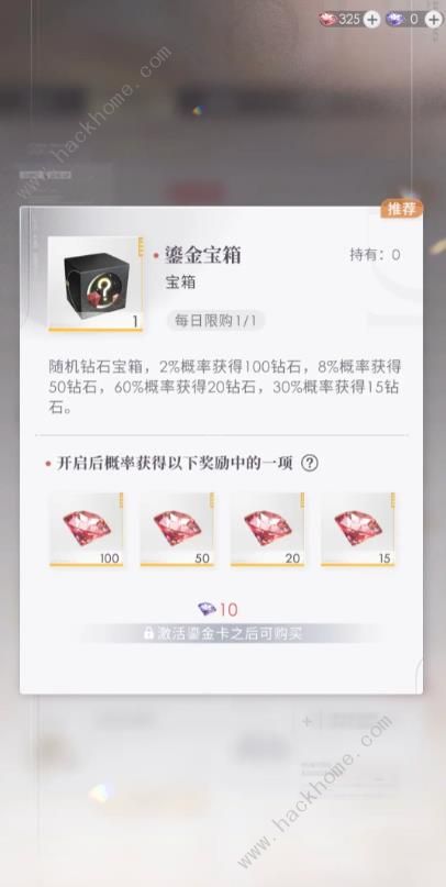 恋与深空氪金吗3