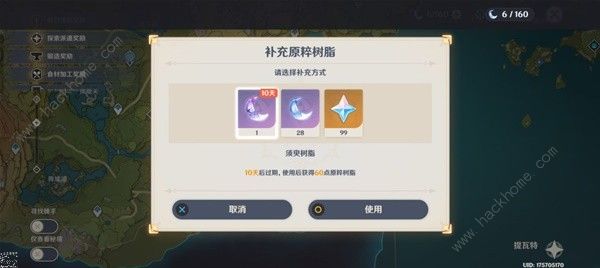 原神尘歌壶洞天百宝收益怎么最大化4