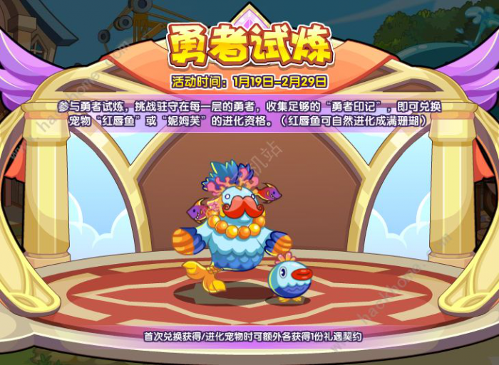 洛克王国红唇鱼怎么得2