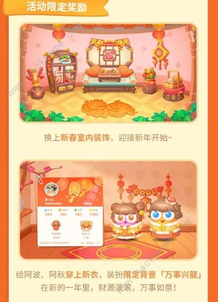 保卫萝卜4福神大作战奖励有哪些3